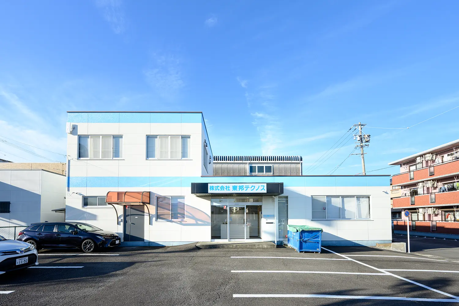 東邦テクノス会社の写真